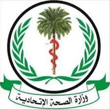 افتتاح عنبر المرحومة ليلي احمد يوسف للنساء بمستشفي المناطق الحارة