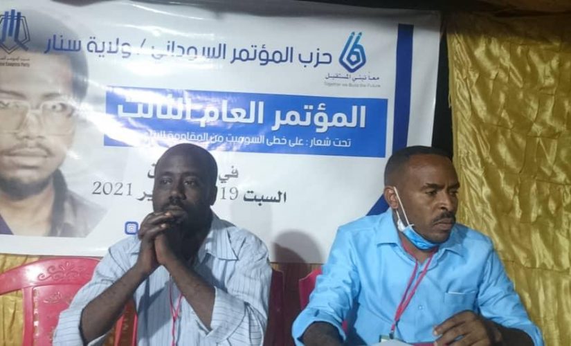 انطلاق فعاليات المؤتمر العام لحزب المؤتمر السوداني بولاية سنار