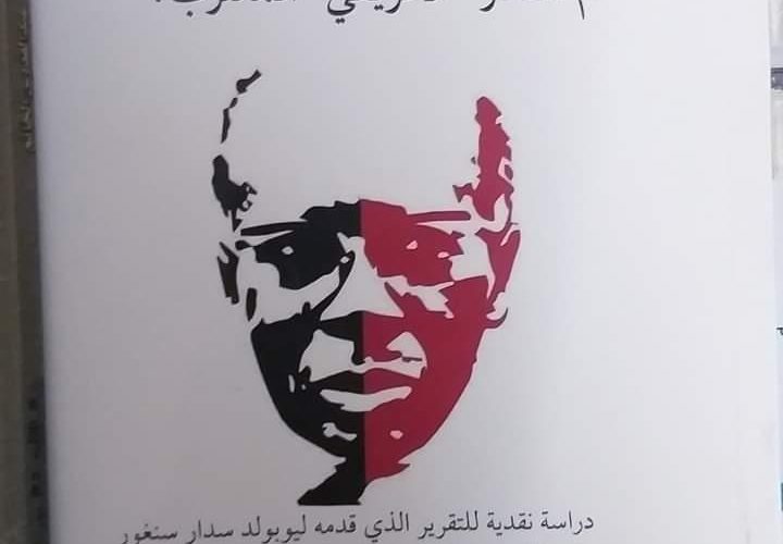 كتاب جديد للكاتب والتشكيلي السوداني الراحل عبد الله بولا