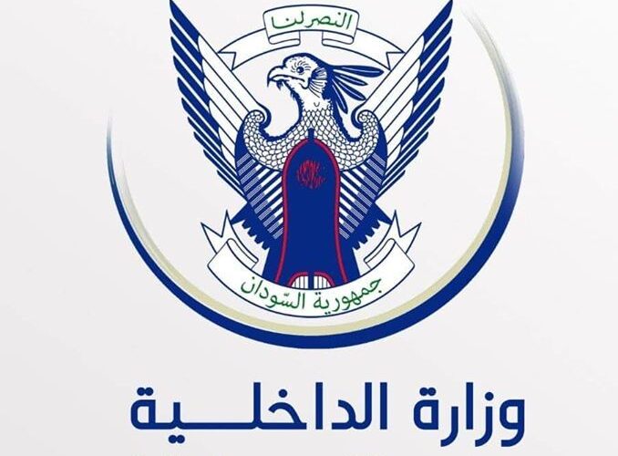 وزارة الداخلية تترحم على شهداء حادثة غرق اللنش بالشمالية