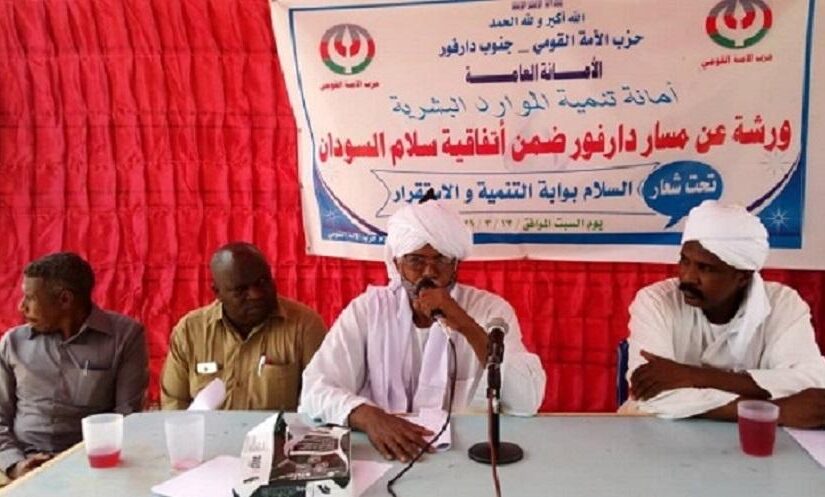 ورشة لحزب الامة القومي بجنوب دارفور حول إتفاقية سلام السودان
