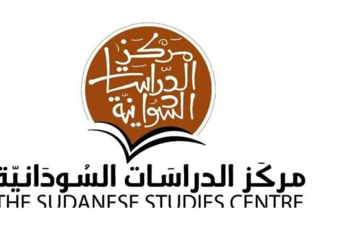 مركز الدراسات السودانية يحتفل بيوم الشعر العالمي