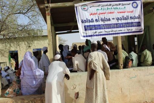 المخيم العلاجي للتأمين الصحي يختتم أعماله بشمال دارفور