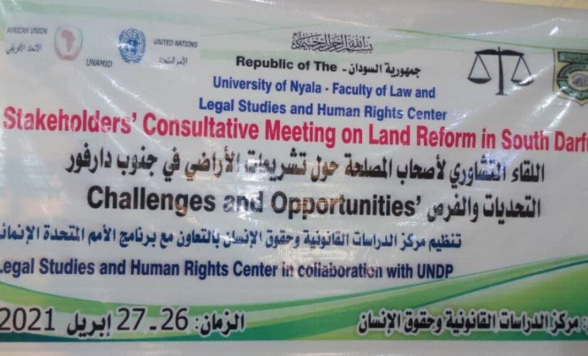 ملتقى تشاوري لآصحاب المصلحة حول تشريعات الاراضي بجنوب دارفور