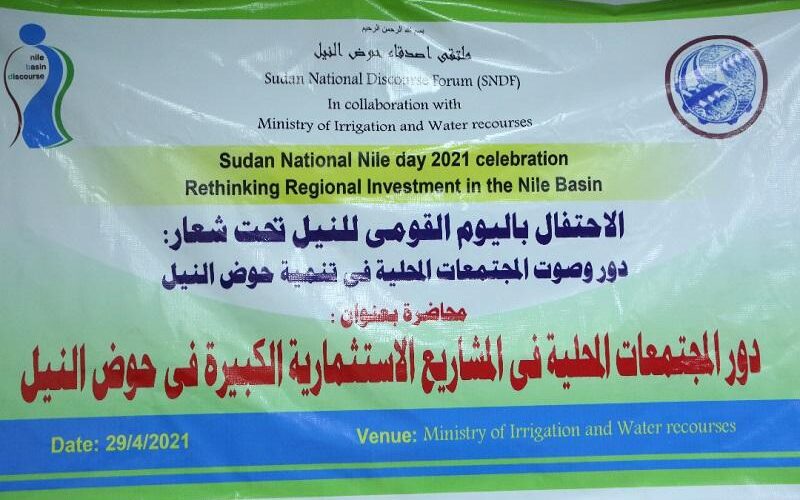 وزارة الري والموارد المائية تحتفل باليوم القومي للنيل