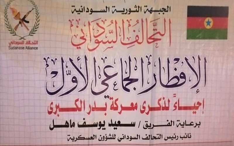 التحالف السوداني يدعو إلى مشروع وطني حول كيف يحكم السودان