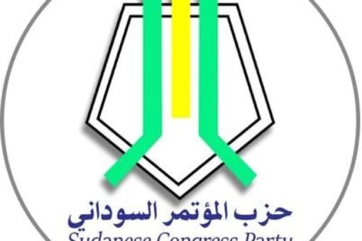 مذكرة تفاهم بين حزب مؤتمر السوداني وحركةجيش تحرير السودان بدارفور