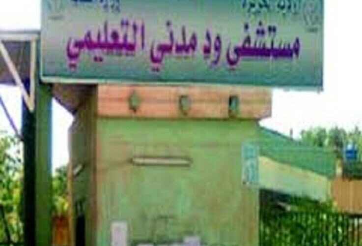 محطة لإنتاج الأكسجين بمستشفى مدني من أبناء مدني بقطر