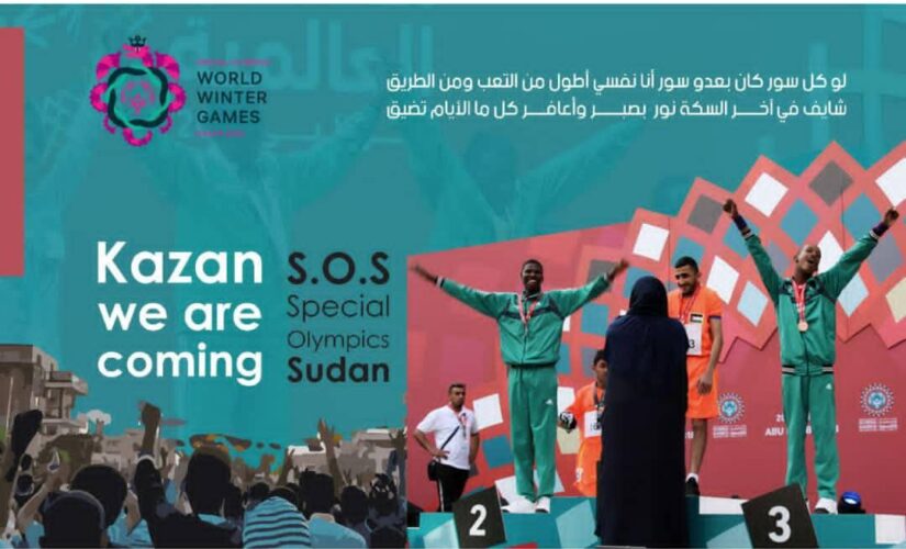 مؤتمر صحفي لأولمبياد الخاص لاعلان مشاركة السودان لبطولة كازان