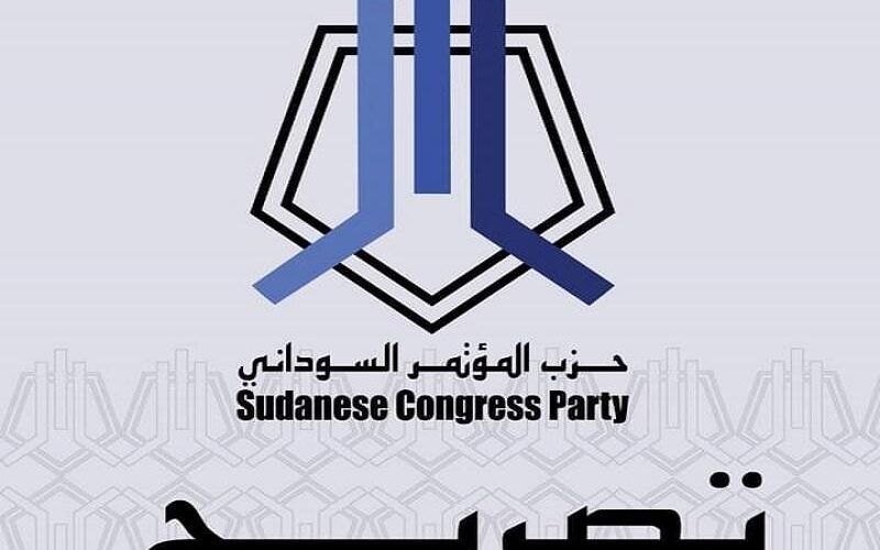 حزب المؤتمر السوداني يقيم ندوة سياسية