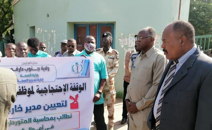 وقفة إجتجاجية للعاملين بإدارة تعزيز الصحة بجنوب دارفور