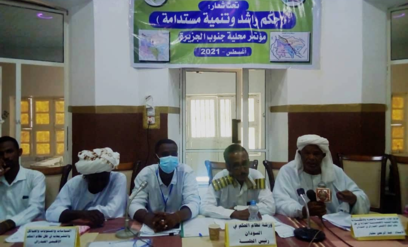 ورشة عمل حول نظام الحكم في السودان بالجزيرة