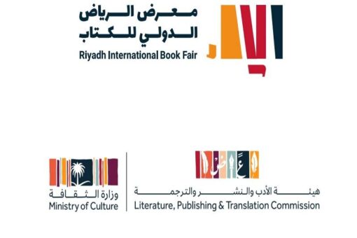 120 فعالية ثقافية بالبرنامج الثقافي لمعرض الرياض الدولي للكتاب