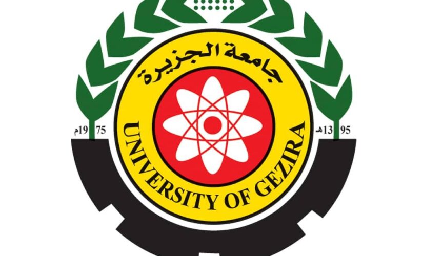 جامعة الجزيرة:لا اتجاه لإغلاق الجامعة