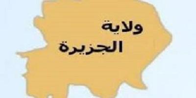 لقاء جماهيري بمدينة رفاعة تأييداً لقرارات التصحيح