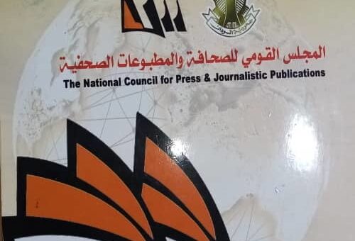 الامين العام للمجلس القومي للصحافةوالمطبوعات يكشف عن اهم اولوياته