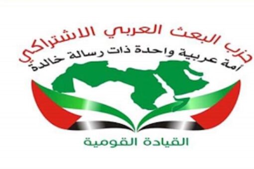 بيان من القيادة القومية لحزب البعث العربي الإشتراكي