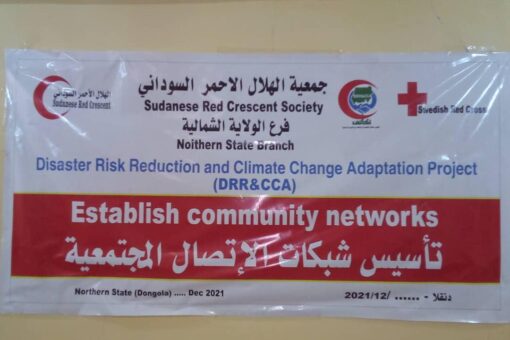 الهلال الأحمر السوداني ينظـم ورشة حول تأسيس شبكات الإتصال