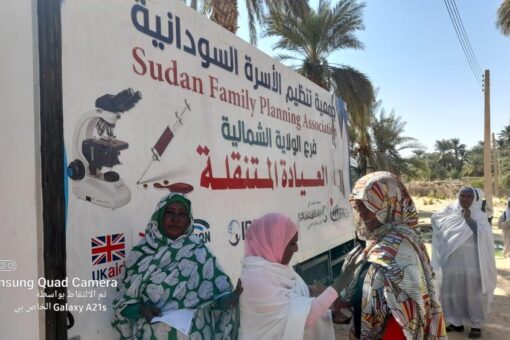 جمعية تنظيم الاسرة السودانية تنظم حملة توعوية بالشمالية