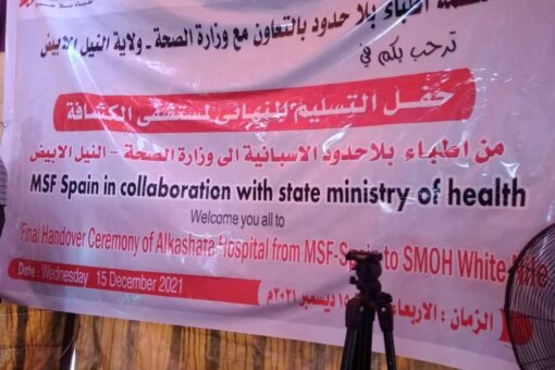 منظمة أطباء بلا حدود تسلم حكومة النيل الابيض مستشفي الكشافة