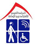 ولاية القضارف تحتفل باليوم العالمي للإعاقة