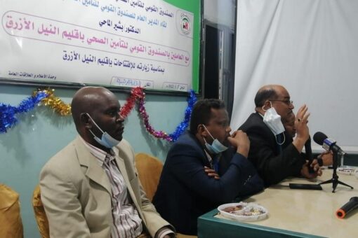 المدير العام للتامين الصحي يمتدح مشروعات فرع النيل الأزرق