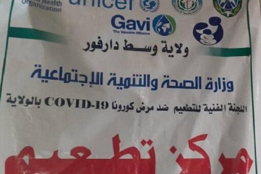 وسط دارفور تشهد إنطلاق الجولة الرابعة لفيروس كورونا بأم دخن