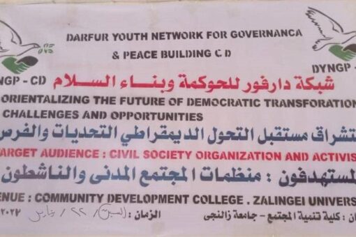 ختام ورشة استشراق مستقبل التحول الديمقراطي بوسط دارفور