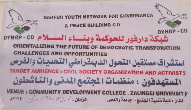 ختام ورشة استشراق مستقبل التحول الديمقراطي بوسط دارفور