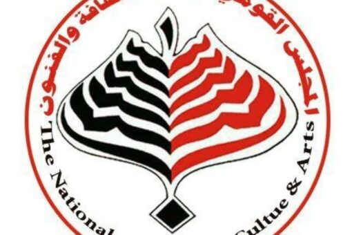 ندوة “شعب البجا نموذجا” بمجلس الثقافة والفنون غداً