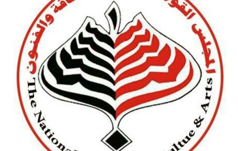 ندوة “شعب البجا نموذجا” بمجلس الثقافة والفنون غداً