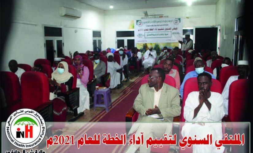 ملتقي التأمين الصحي بشمال دارفور يختتم أعماله ويصدر توصياته