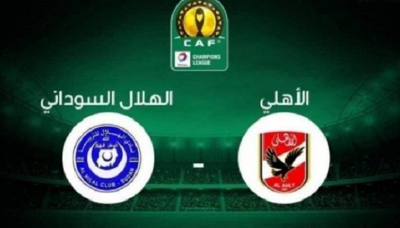 إجراءات مشددة لتأمين مباراة الهلال والأهلي المصري