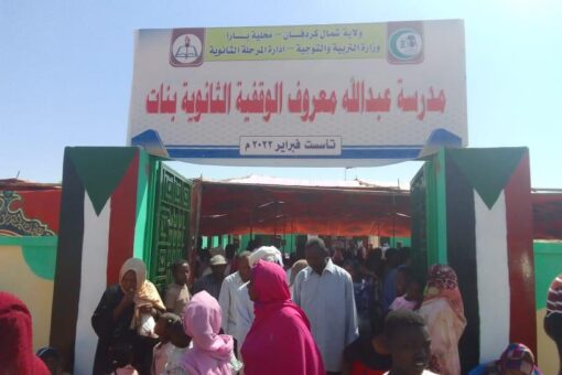 إفتتاح مدرسة عبدالله معروف الوقفية ببارا