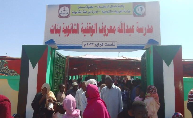 إفتتاح مدرسة عبدالله معروف الوقفية ببارا