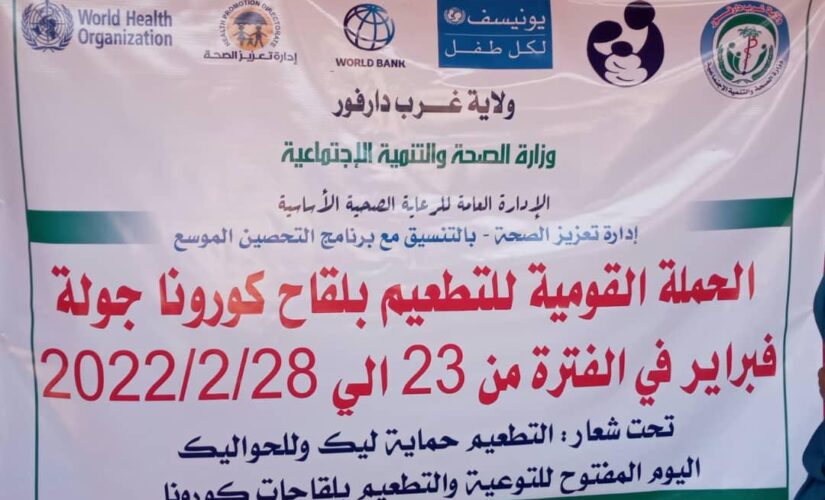 الصحة بغرب دارفور تحتفل بتدشين الحملة القومية للتطعيم بلقاح كوفيد19