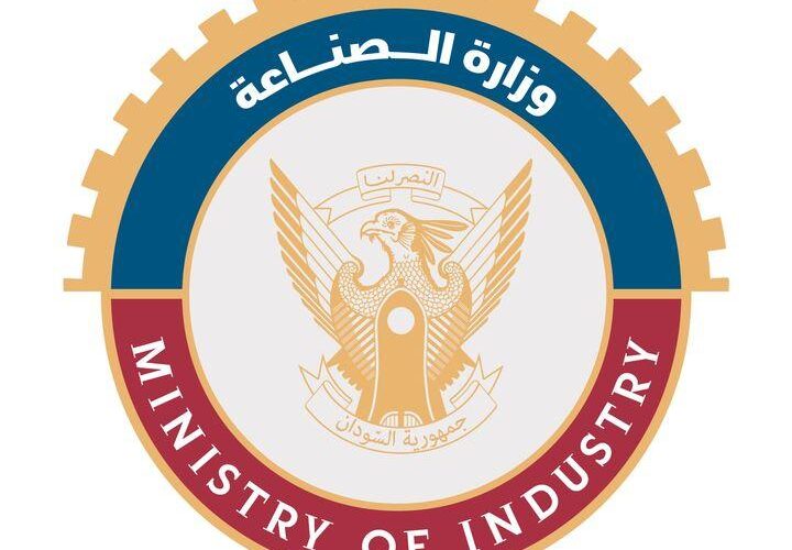وزارة الصناعة تطرح مشروعات صناعية للتمويل
