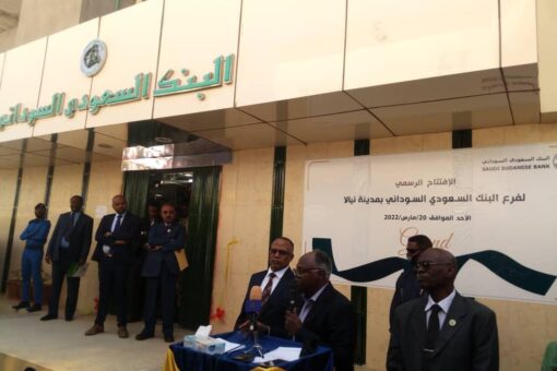 افتتاح فرع البنك السعودي السوداني بمدينة نيالا