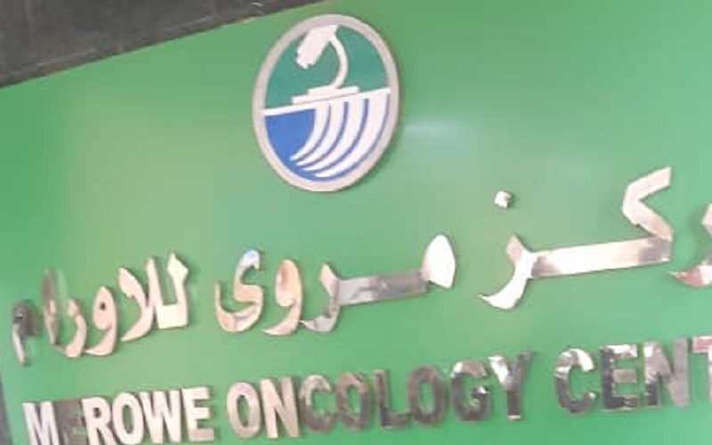افتتاح مركز الأورام بمدينة مروي الطبية