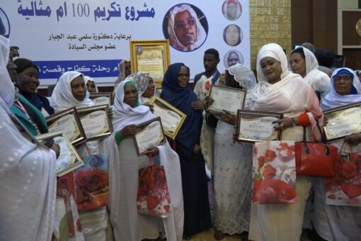 د.سلمى عبدالجبار تشهد تكريم (100)أم مثالية من داخل وخارج السودان
