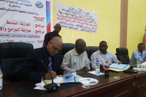 النيل الازرق:مذكرة تفاهم بين وزارة المالية واكاديمية الدراسات المالية والاقتصادية