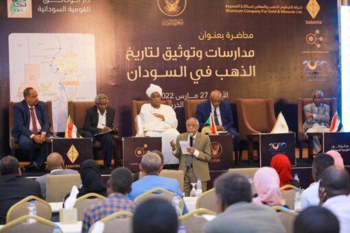 باحثون وخبراء يوصون بتأسيس متحف تاريخ المعادن في السودان