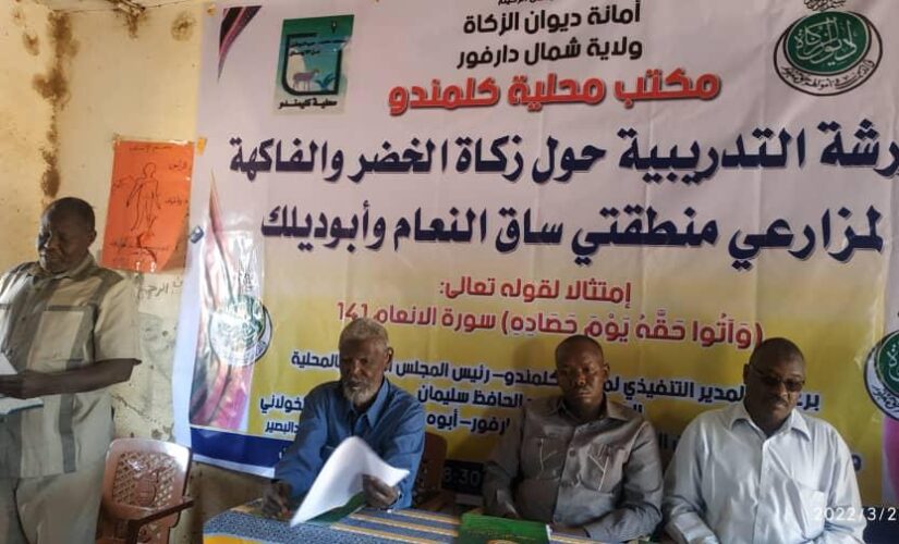إنطلاق ورشة عمل حول زكاة الخضر والفاكهة بشمال دارفور