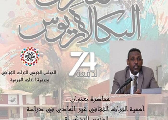 جامعة السودان كلية الفنون الجميلة تقيم معارض البكالاريوس