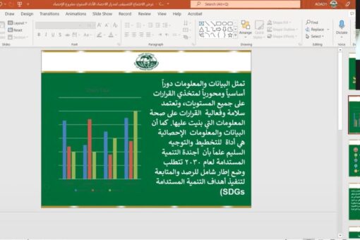 اجتماع تنسيقى لمدراء الأجهزة الإحصائية بالدول العربية