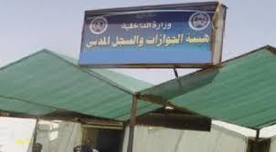 هيئة الجوازات تنفي ااستخراج أرقام وطنية سودانية بدولة النيجر