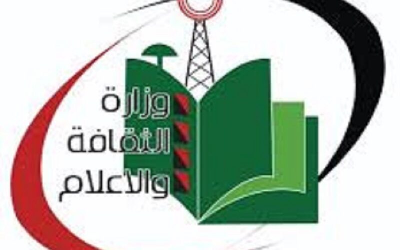 وزارة الاعلام تهنئ الاعلاميين بيوم الاعلام العربي