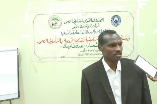 ورشة لثقافة التأمين الصحي بوسط دارفور