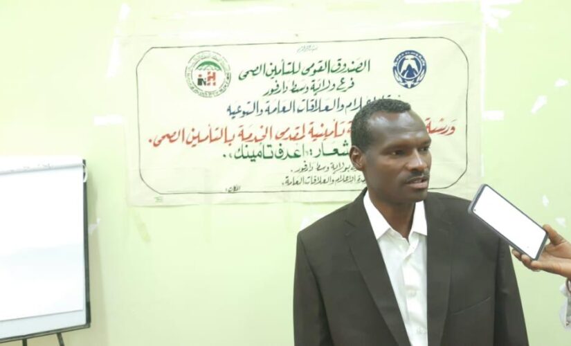 ورشة لثقافة التأمين الصحي بوسط دارفور