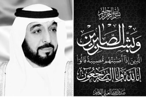 رئيس مجلس السيادة ينعي رئيس دولة الإمارات العربية المتحدة